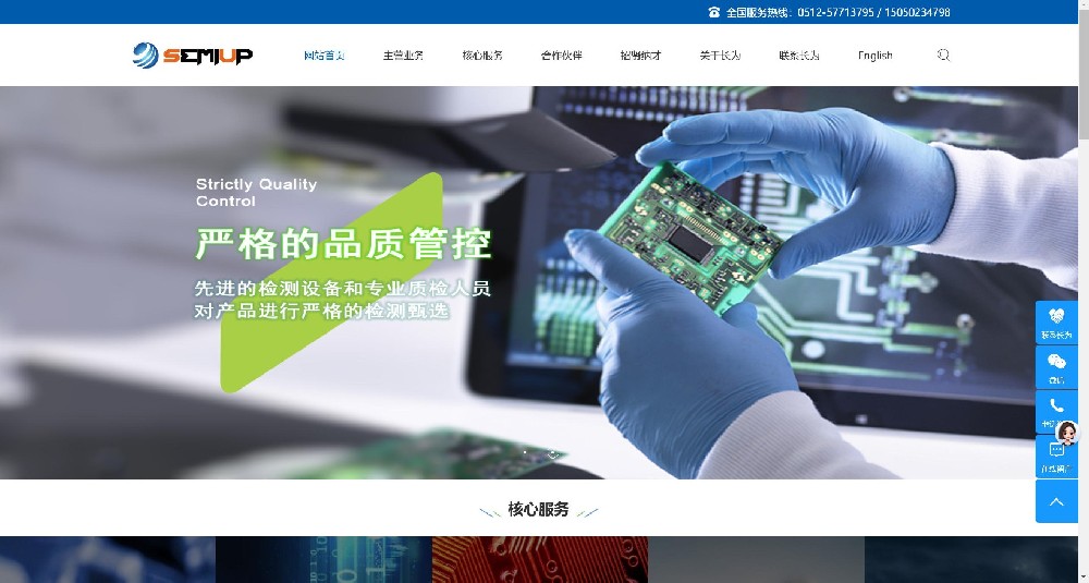 四川某机电公司官网